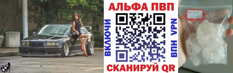 Alfa_PVP кристаллы Поворино