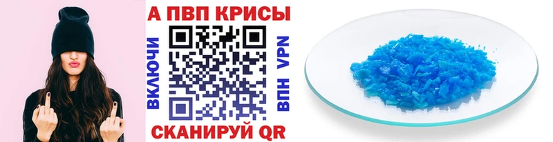 Alpha-PVP Соль  Поворино 
