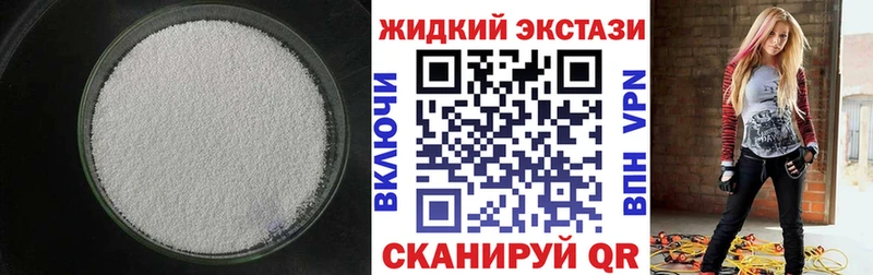 БУТИРАТ оксибутират Поворино