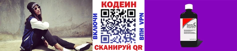 Кодеиновый сироп Lean напиток Lean (лин)  Поворино 