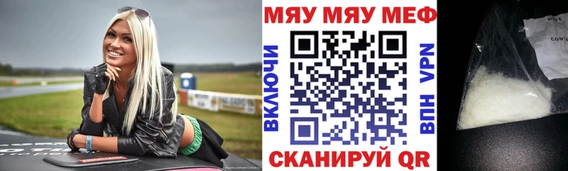 МЯУ-МЯУ mephedrone  blacksprut tor  Поворино 