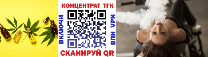 Дистиллят ТГК вейп с тгк  Поворино 